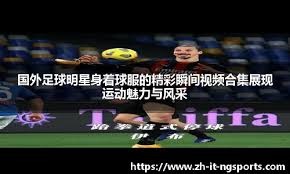 斯基拉：米兰要续约意U17国门隆戈尼，认为其是未来顶级球员